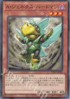  TW01-JP083 N A・ジェネクス・バードマン 