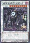 TW01-JP091 P-N レアル・ジェネクス・クロキシアン