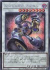  TW01-JP095 SE A・ジェネクス・アクセル 