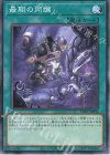  TW01-JP096 N 最期の同調 