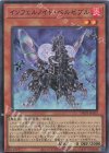  TW01-JP101 P-SR インフェルノイド・ベルゼブル 
