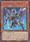  TW01-JP102 N インフェルノイド・ルキフグス 