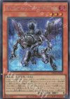  TW01-JP102 SE インフェルノイド・ルキフグス 