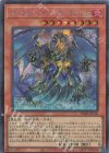  TW01-JP106 P-SE インフェルノイド・アドラメレク 