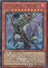 TW01-JP107 P-SR インフェルノイド・ネヘモス