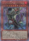 TW01-JP107 QCSE インフェルノイド・ネヘモス