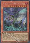 TW01-JP110 SE インフェルノイド・リリス 