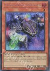 TW01-JP111 SE インフェルノイド・デカトロン