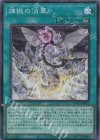 TW01-JP115 SR 煉獄の消華