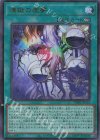 TW01-JP116 P-UR 煉獄の虚夢