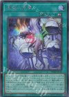 TW01-JP116 P-SE 煉獄の虚夢