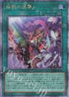  TW01-JP116 QCSE 煉獄の虚夢(イラスト違い版) 