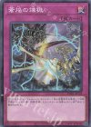 TW01-JP118 P-N 蒼焔の煉獄