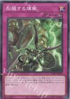 TW01-JP119 N 殻醒する煉獄