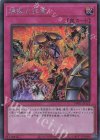  TW01-JP121 SE 煉獄の狂宴 