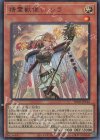 TW01-JP122 UR 精霊獣使い レラ