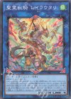  TW01-JP124 P-N 聖霊獣騎 レイラウタリ 