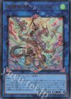 TW01-JP124 UR 聖霊獣騎 レイラウタリ