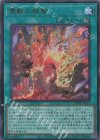  TW01-JP125 P-UR 霊獣の継聖 