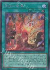 TW01-JP125 P-SE 霊獣の継聖