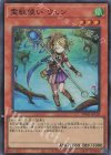 TW01-JP128 SR 霊獣使い ウェン