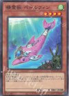TW01-JP130 P-N 精霊獣 ペトルフィン