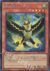 TW01-JP131 SE 精霊獣 カンナホーク