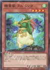  TW01-JP132 N 精霊獣 ラムペンタ 