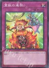  TW01-JP143 P-N 霊獣の連契 