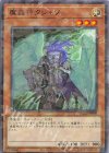  TW02-JP008 P-N 魔轟神クシャノ 