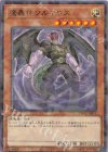  TW02-JP011 P-N 魔轟神ソルキウス 