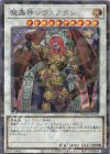  TW02-JP021 P-SE 魔轟神レヴュアタン 