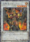  TW02-JP022 P-SE 魔轟神レイジオン 