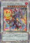 TW02-JP040 QCSE ジュラック・メテオ