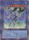 TW02-JP083 QCSE トリシューラの影霊衣