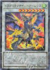 TW03-JP020 P-SR ドラグニティナイト-アーレウス