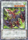  TW03-JP029 P-N ドラグニティナイト-ガジャルグ 