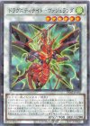  TW03-JP030 P-N ドラグニティナイト-ヴァジュランダ 