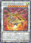  TW03-JP033 P-N ドラグニティナイト-アスカロン 