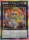 TW03-JP042 PSE 超神星輝士 セイクリッド・トレミスΩ7