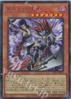 UT01-JP003 UR 冥府よりの使者