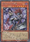 UT01-JP003 SE 冥府よりの使者
