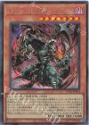 UT01-JP004 SE ダーク・アームド・ドラゴン・バニッシャー