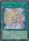 UT01-JP007 SE 月女神の至天