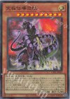 UT01-JP010 SR 究極伝導恐獣