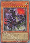 UT01-JP010 UL 究極伝導恐獣