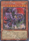 UT01-JP010 SE 究極伝導恐獣