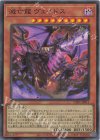 UT01-JP011 SR 滅亡龍 ヴェイドス