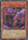 UT01-JP011 SE 滅亡龍 ヴェイドス