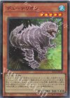 UT01-JP014 SR デューテリオン